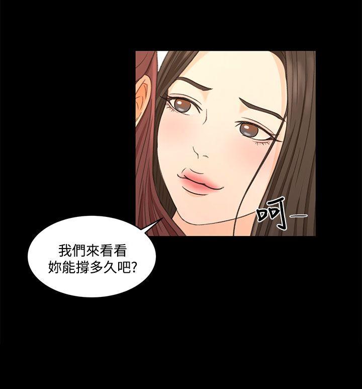 [韩国漫画] 猎物 剧情,熟女人妻,巨乳大奶#[20P]-20