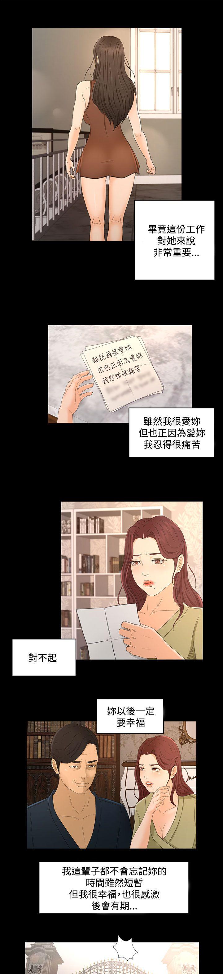 [韩国漫画] 猎物 剧情,熟女人妻,巨乳大奶#[20P]-5