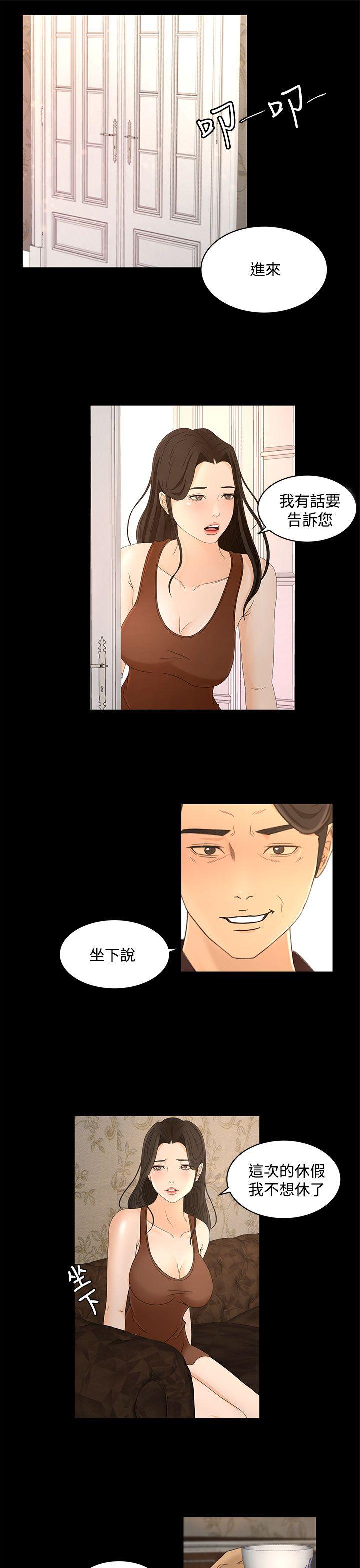 [韩国漫画] 猎物 剧情,熟女人妻,巨乳大奶#[20P]-7