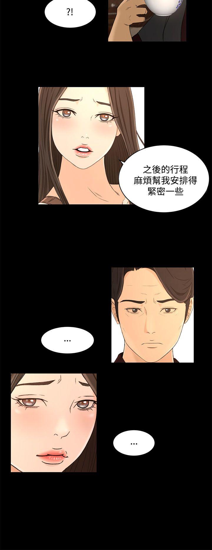 [韩国漫画] 猎物 剧情,熟女人妻,巨乳大奶#[20P]-8