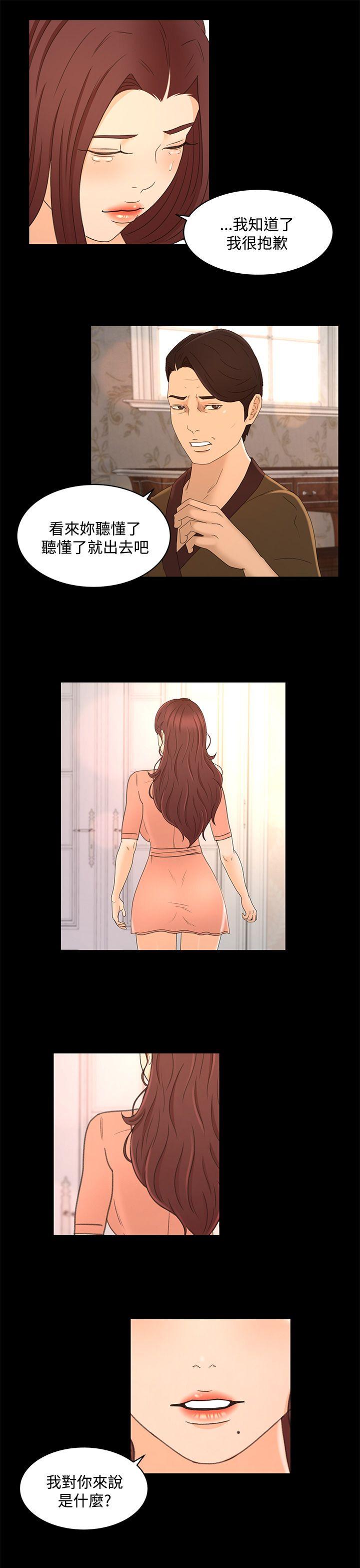 [韩国漫画] 猎物 剧情,熟女人妻,巨乳大奶#[22P]-10