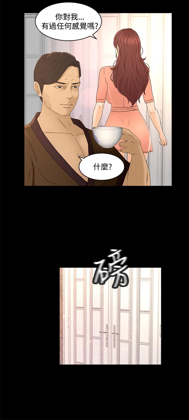 [韩国漫画] 猎物 剧情,熟女人妻,巨乳大奶#[22P]-11