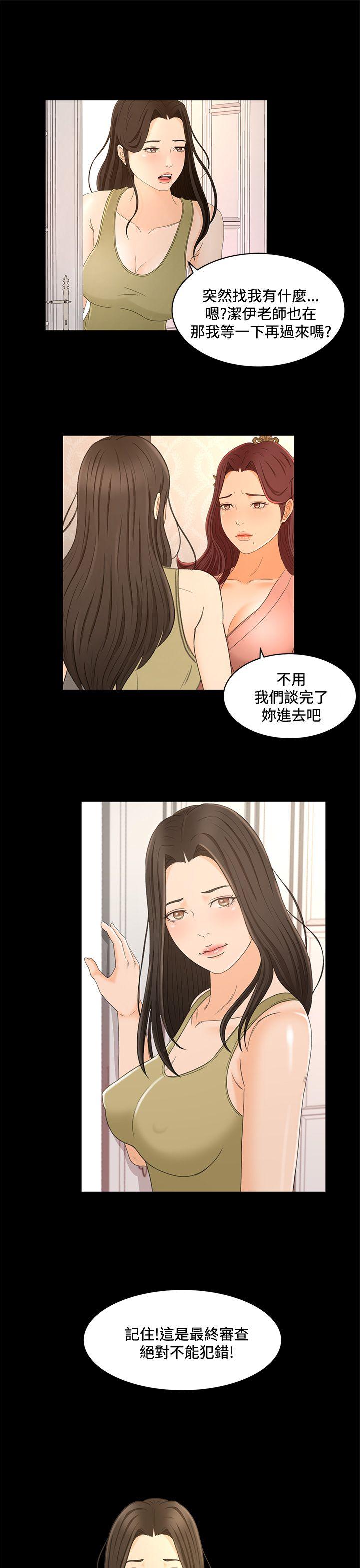 [韩国漫画] 猎物 剧情,熟女人妻,巨乳大奶#[22P]-12