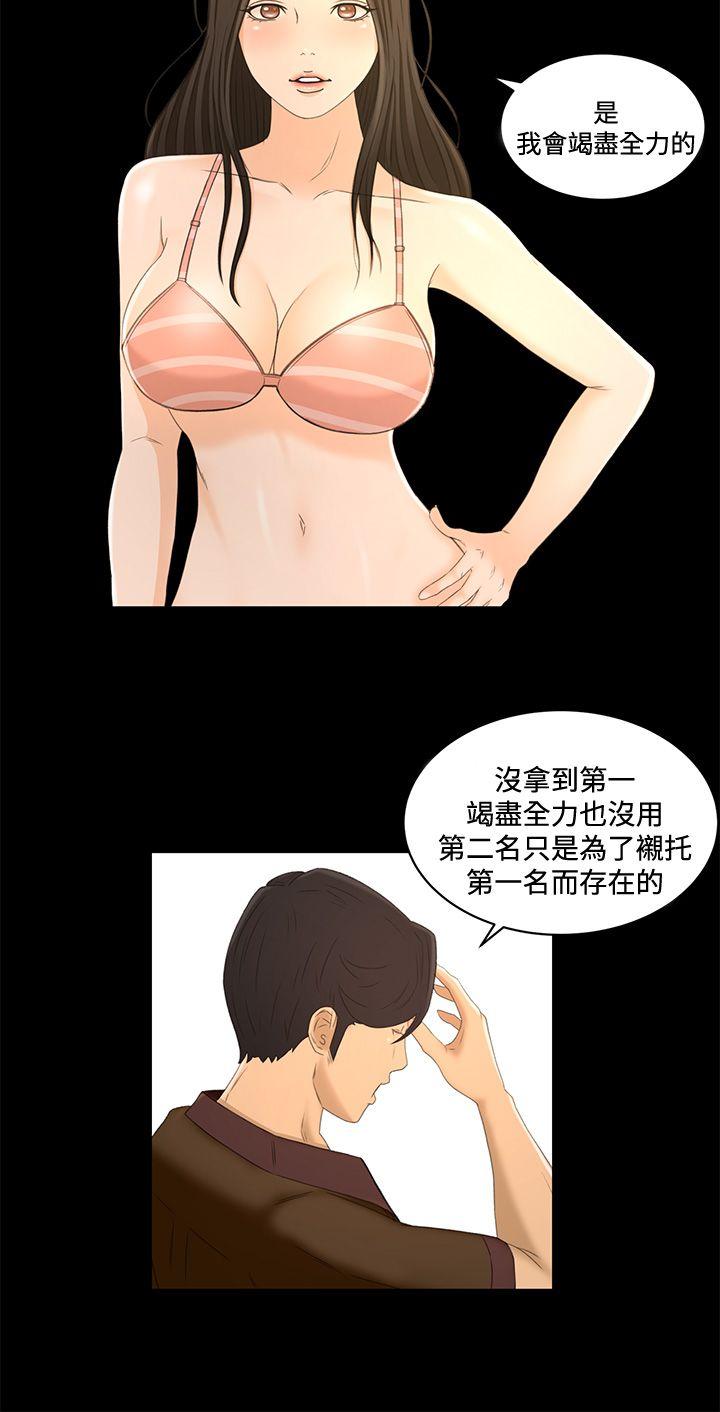[韩国漫画] 猎物 剧情,熟女人妻,巨乳大奶#[22P]-13