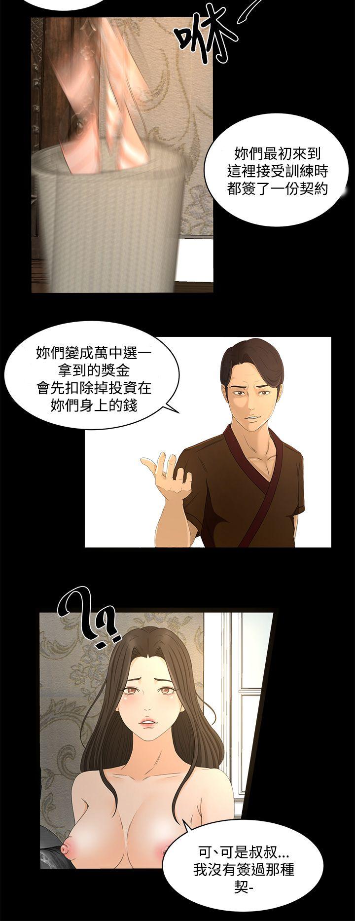 [韩国漫画] 猎物 剧情,熟女人妻,巨乳大奶#[22P]-15