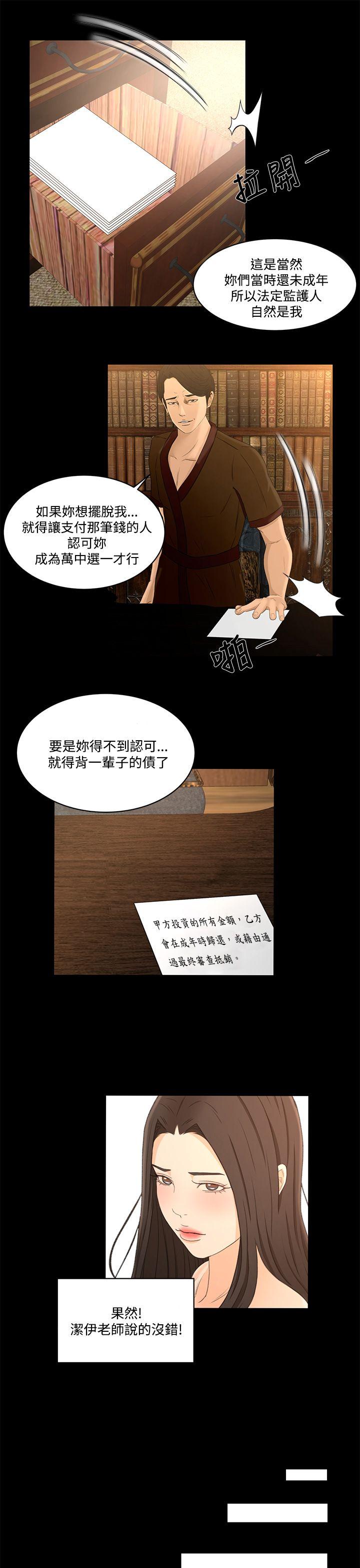 [韩国漫画] 猎物 剧情,熟女人妻,巨乳大奶#[22P]-16