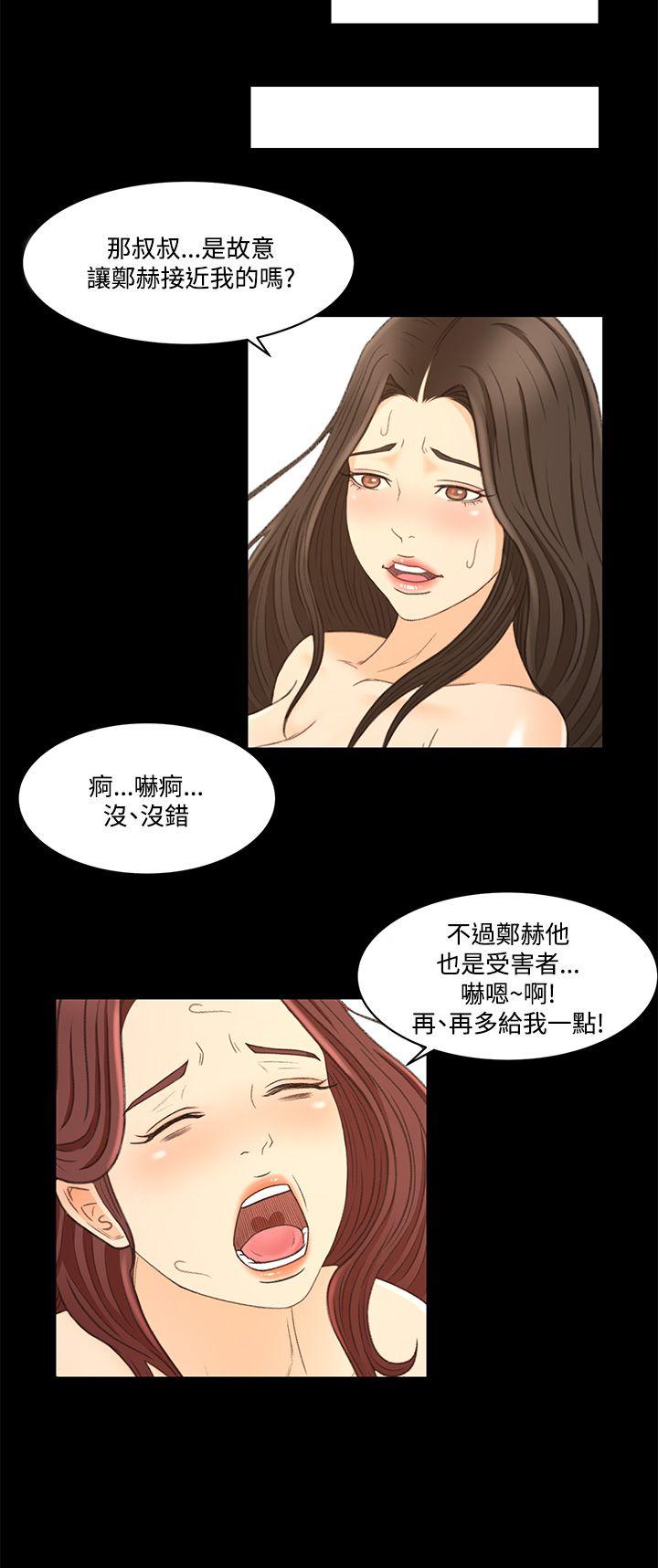 [韩国漫画] 猎物 剧情,熟女人妻,巨乳大奶#[22P]-17