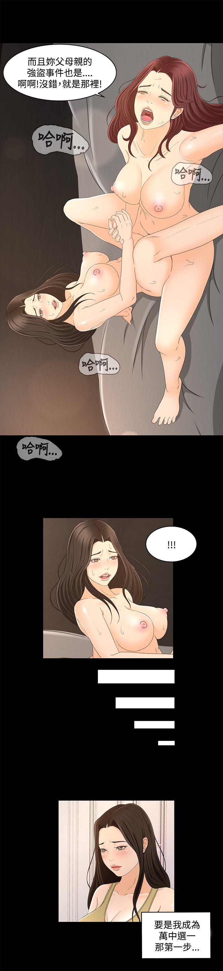 [韩国漫画] 猎物 剧情,熟女人妻,巨乳大奶#[22P]-18
