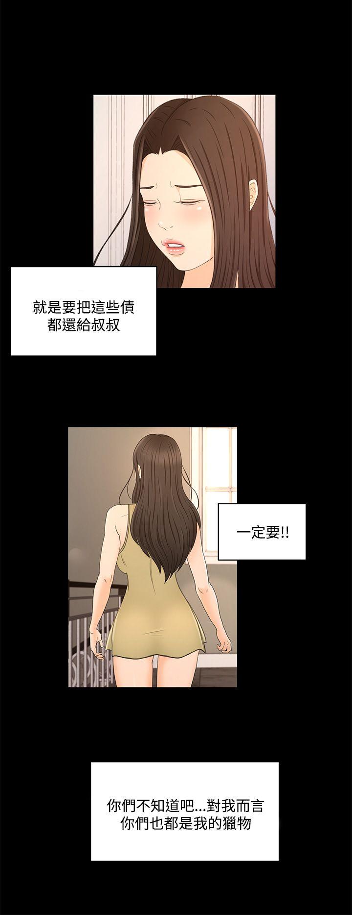 [韩国漫画] 猎物 剧情,熟女人妻,巨乳大奶#[22P]-19
