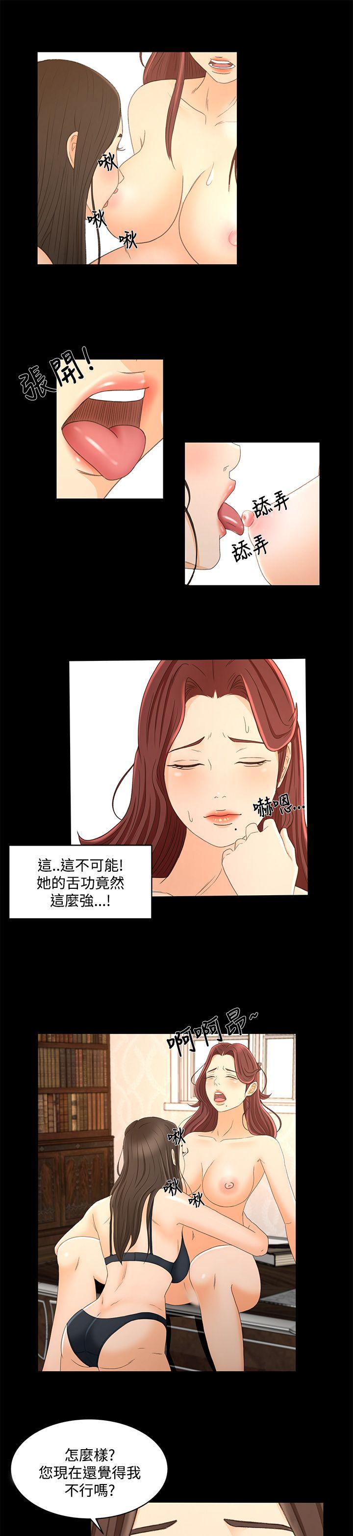 [韩国漫画] 猎物 剧情,熟女人妻,巨乳大奶#[22P]-2