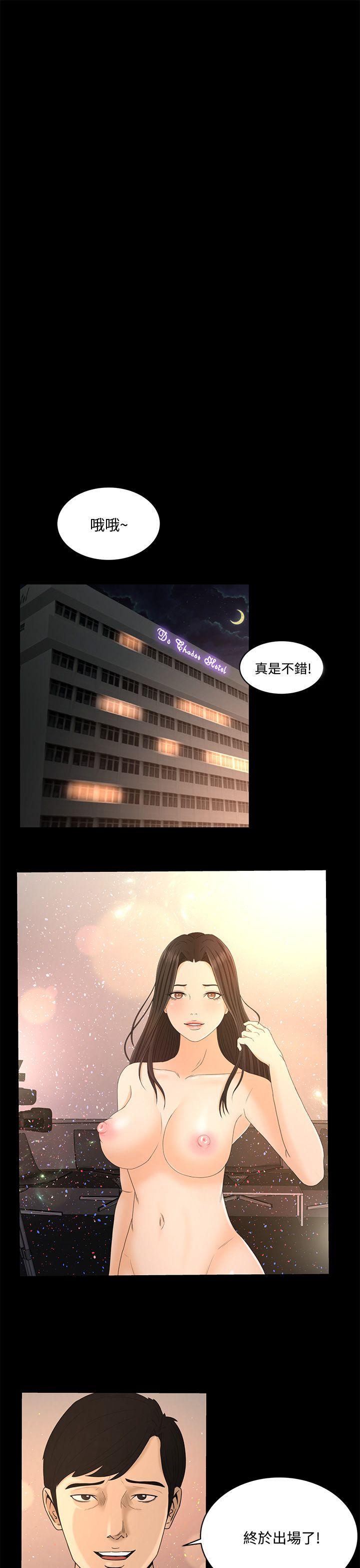 [韩国漫画] 猎物 剧情,熟女人妻,巨乳大奶#[22P]-20