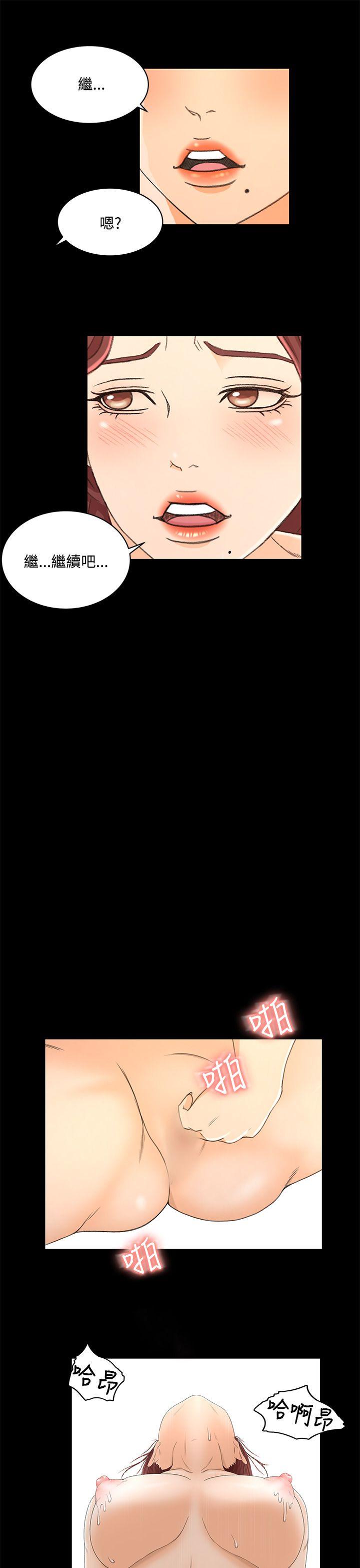 [韩国漫画] 猎物 剧情,熟女人妻,巨乳大奶#[22P]-4