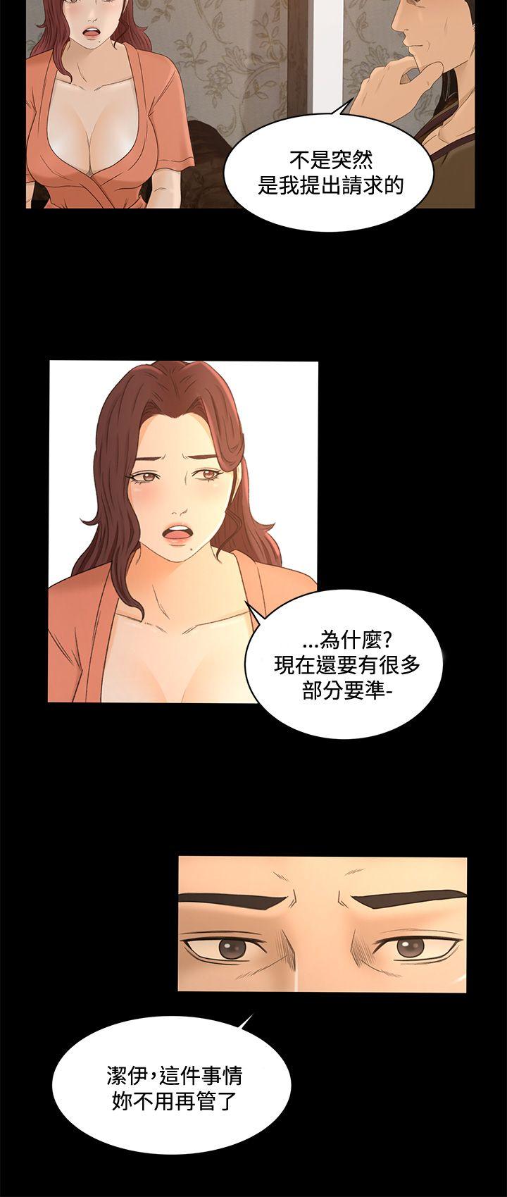 [韩国漫画] 猎物 剧情,熟女人妻,巨乳大奶#[22P]-7