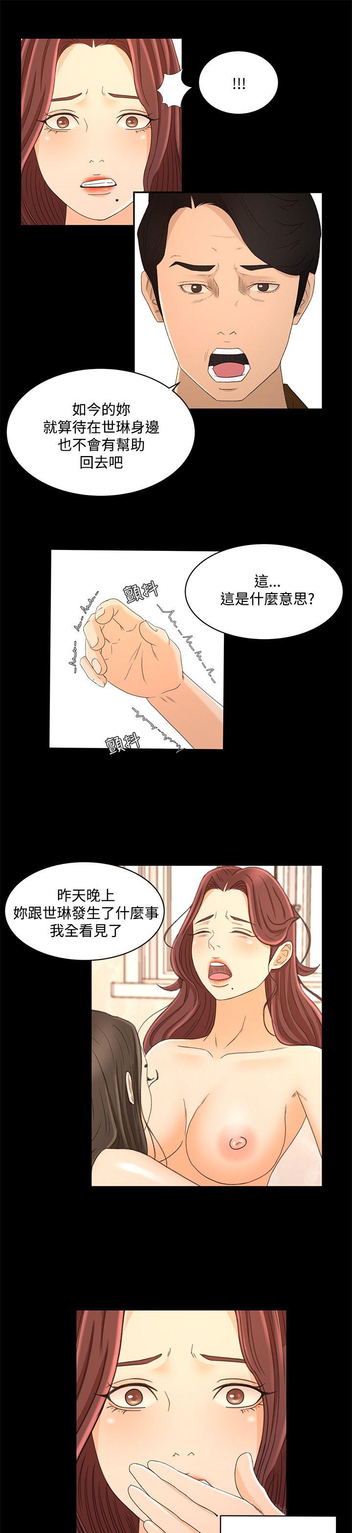 [韩国漫画] 猎物 剧情,熟女人妻,巨乳大奶#[22P]-8