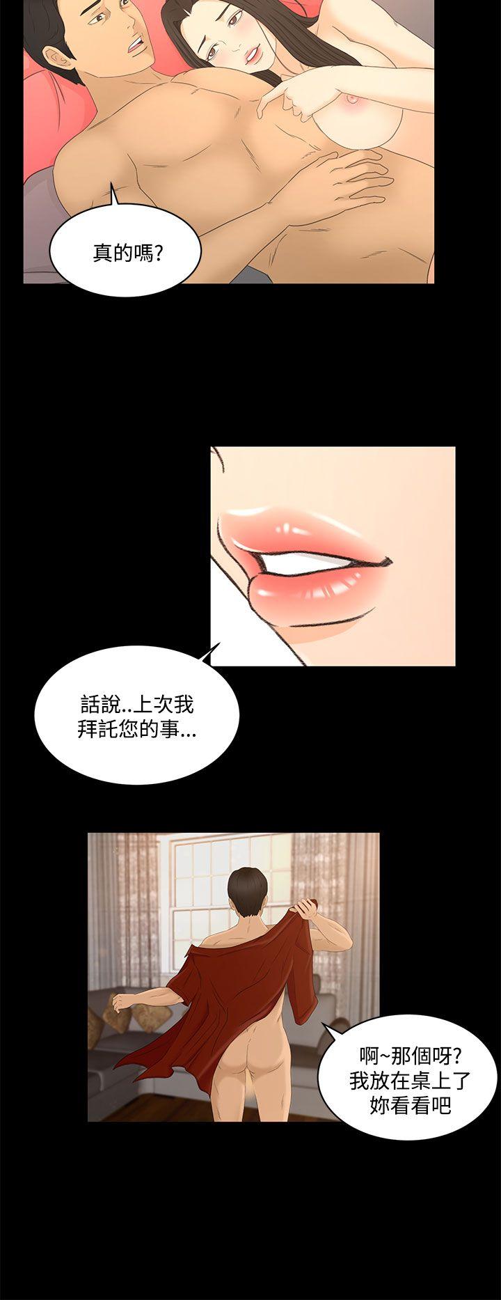 [韩国漫画] 猎物 剧情,熟女人妻,巨乳大奶#[26P]-10