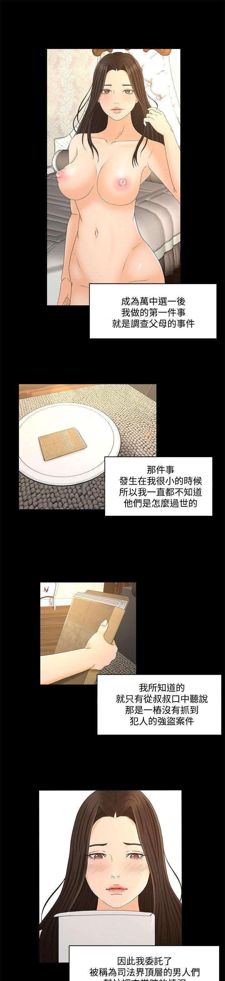 [韩国漫画] 猎物 剧情,熟女人妻,巨乳大奶#[26P]-11