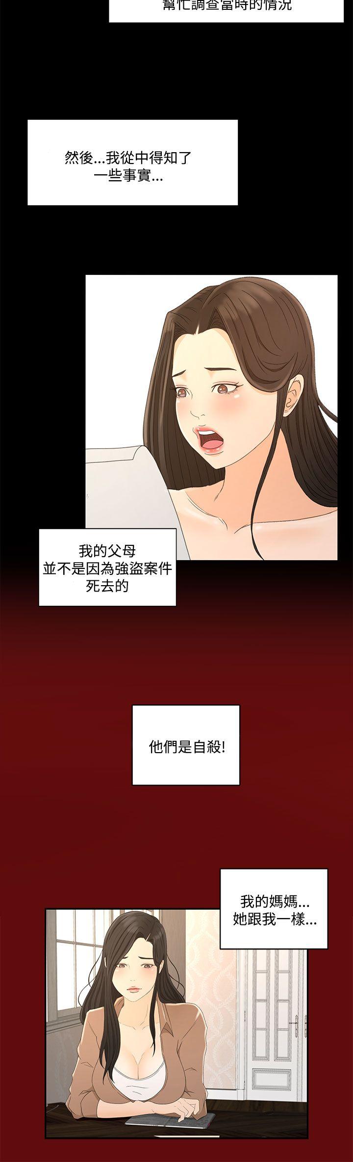 [韩国漫画] 猎物 剧情,熟女人妻,巨乳大奶#[26P]-12