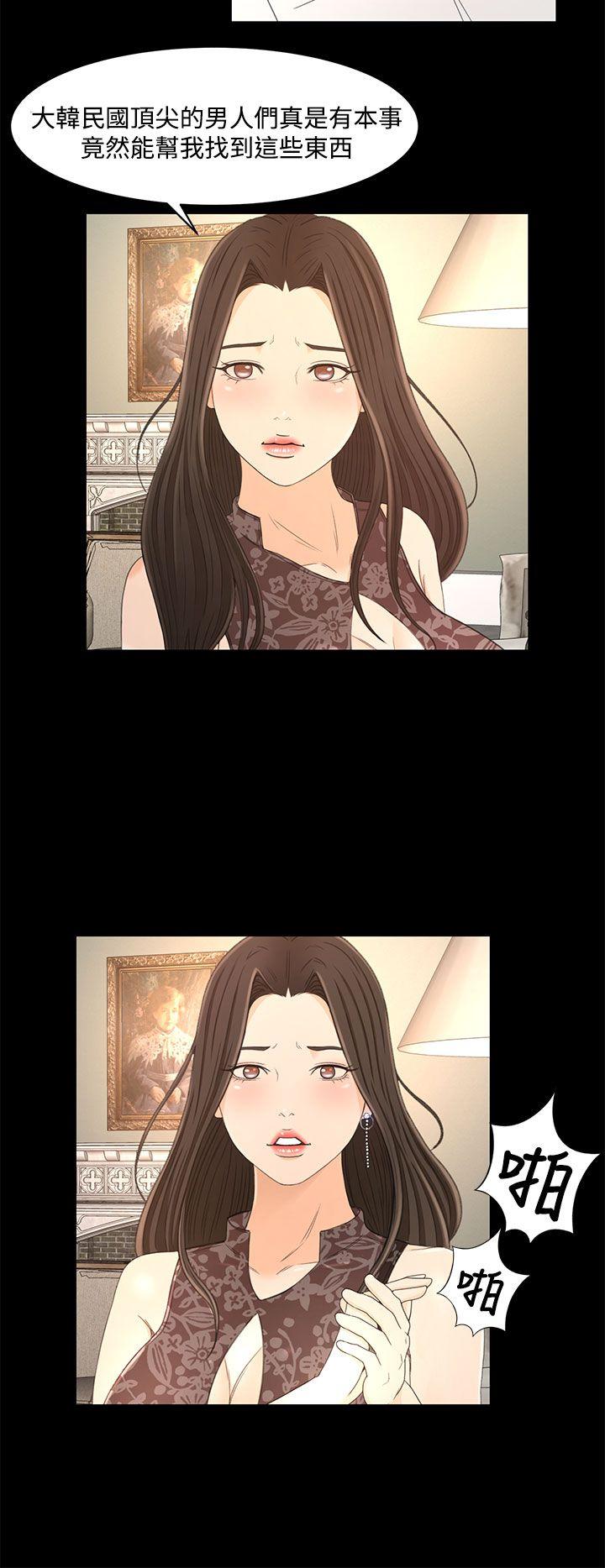 [韩国漫画] 猎物 剧情,熟女人妻,巨乳大奶#[26P]-16