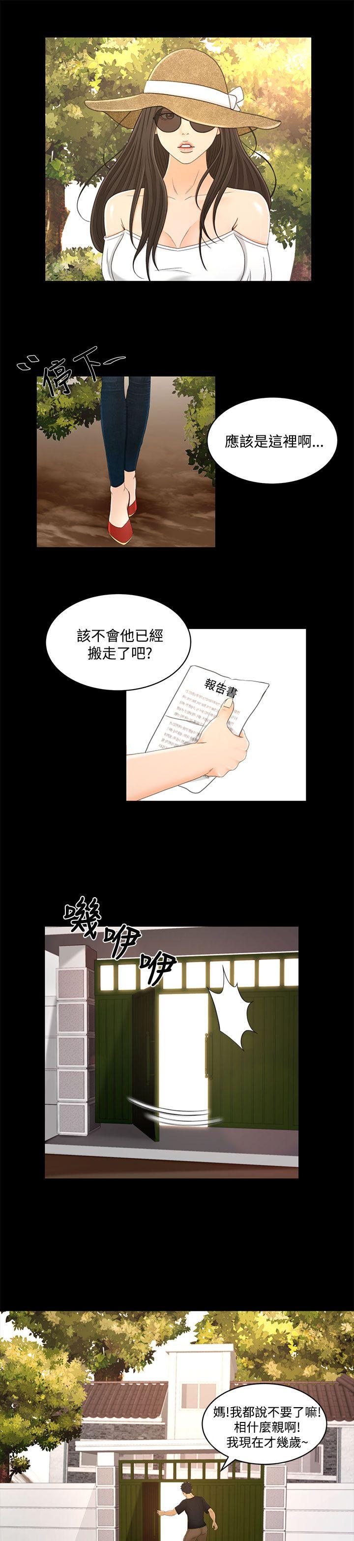 [韩国漫画] 猎物 剧情,熟女人妻,巨乳大奶#[26P]-21