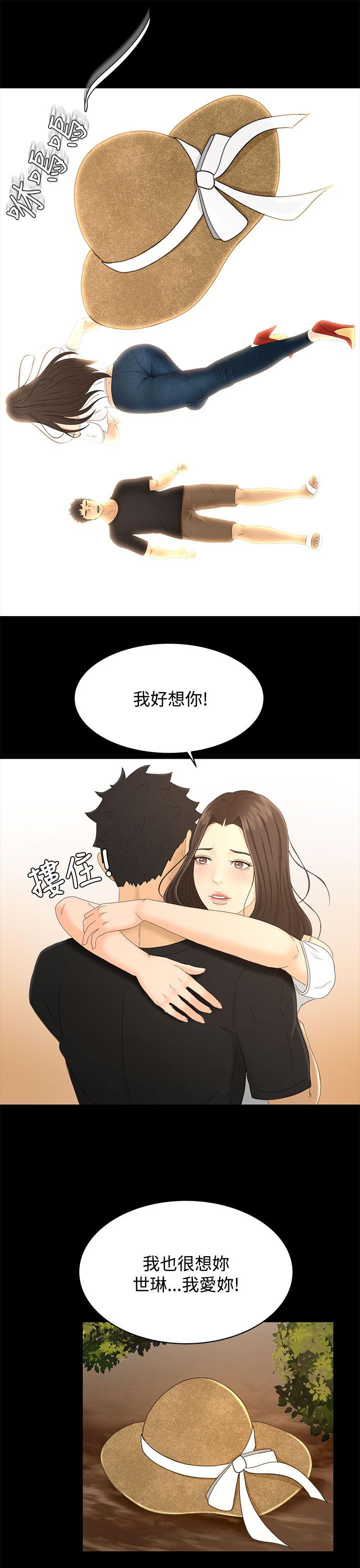 [韩国漫画] 猎物 剧情,熟女人妻,巨乳大奶#[26P]-25