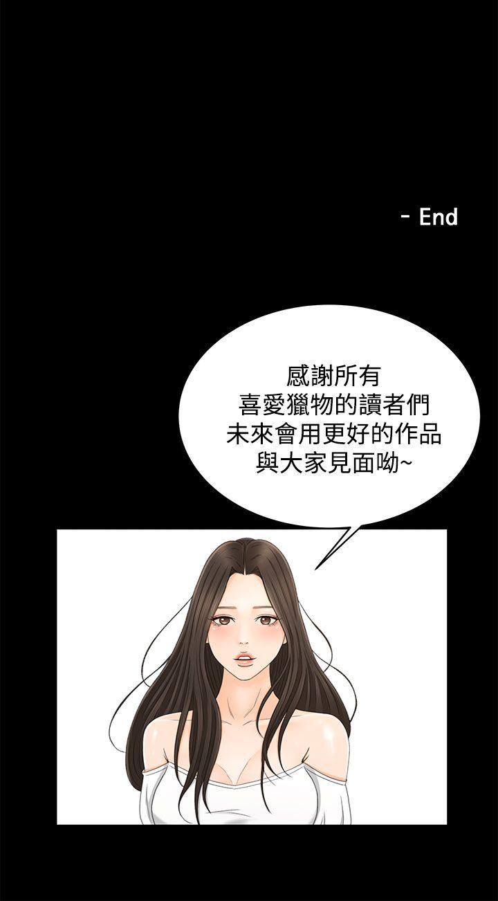 [韩国漫画] 猎物 剧情,熟女人妻,巨乳大奶#[26P]-26