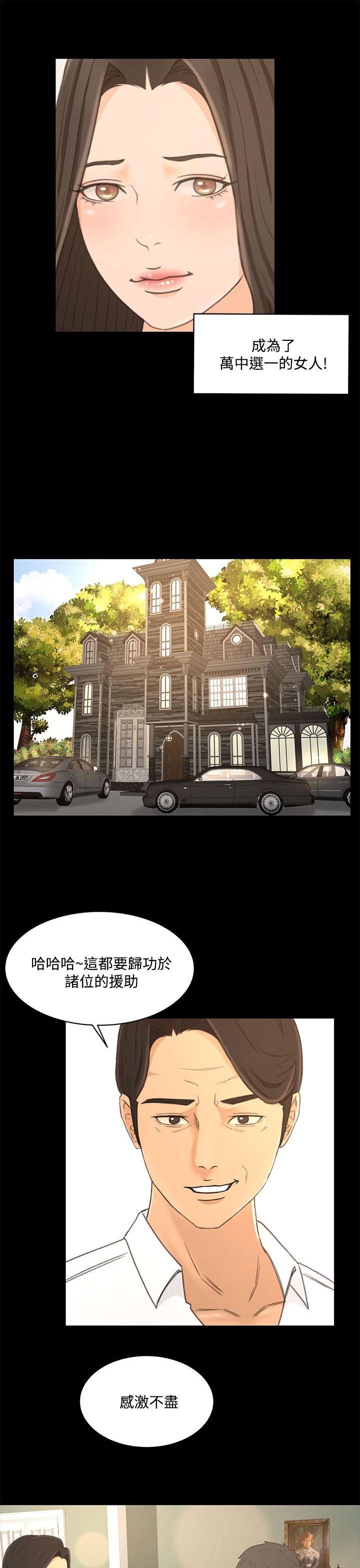 [韩国漫画] 猎物 剧情,熟女人妻,巨乳大奶#[26P]-5