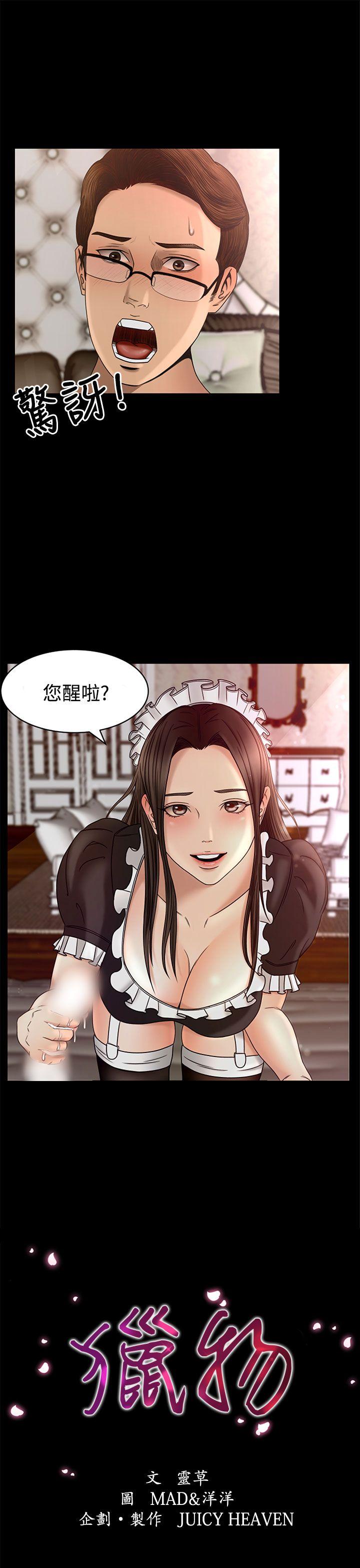 [韩国漫画] 猎物 剧情,熟女人妻,巨乳大奶#[32P]-1