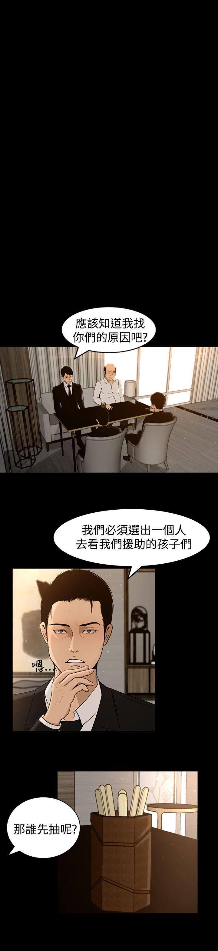 [韩国漫画] 猎物 剧情,熟女人妻,巨乳大奶#[32P]-18