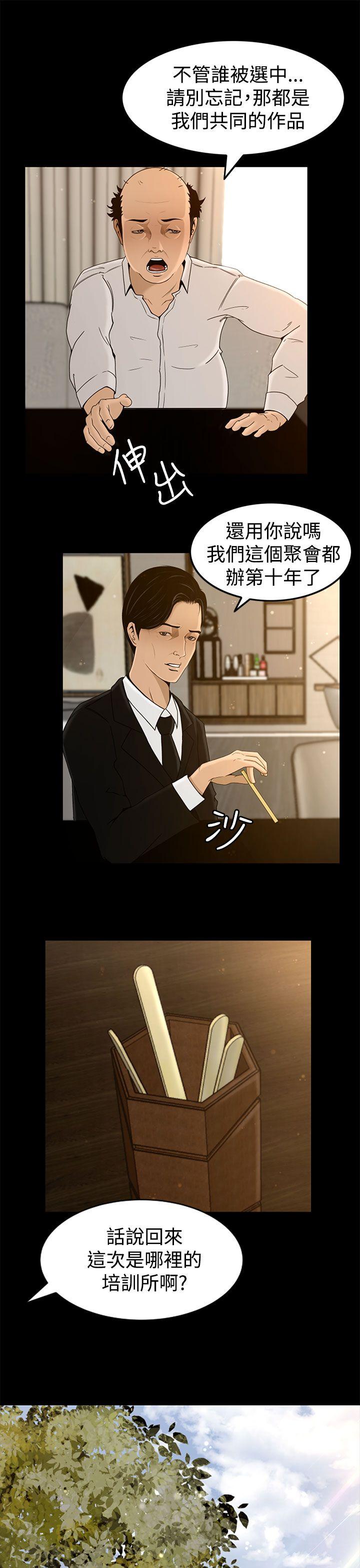 [韩国漫画] 猎物 剧情,熟女人妻,巨乳大奶#[32P]-20