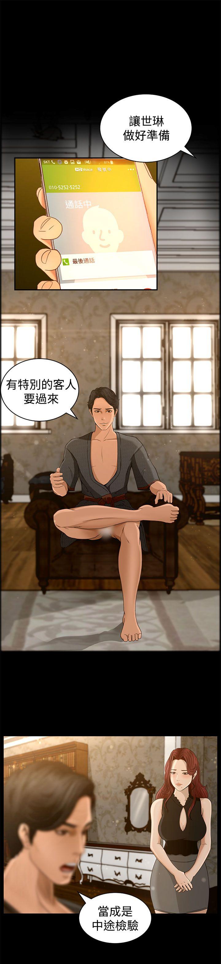 [韩国漫画] 猎物 剧情,熟女人妻,巨乳大奶#[32P]-22