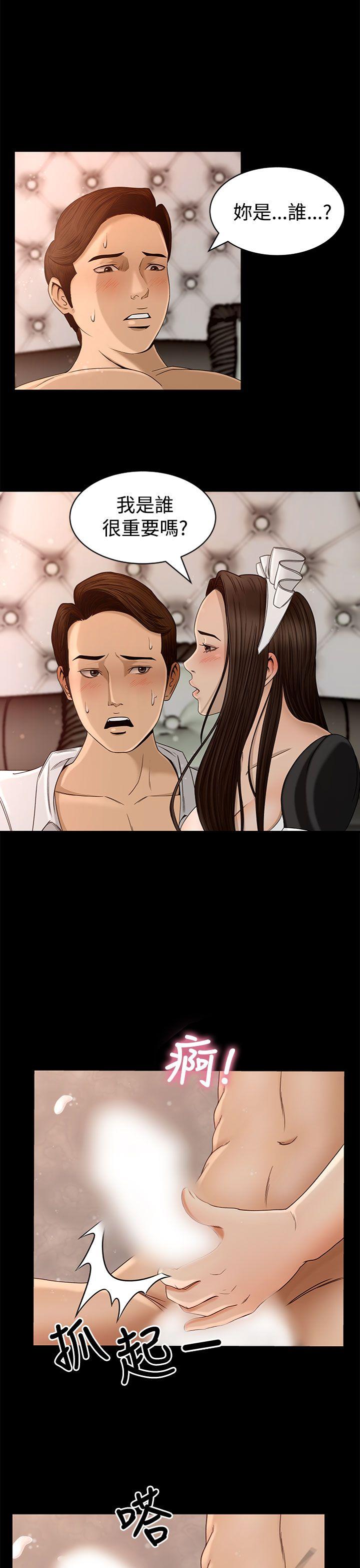 [韩国漫画] 猎物 剧情,熟女人妻,巨乳大奶#[32P]-3