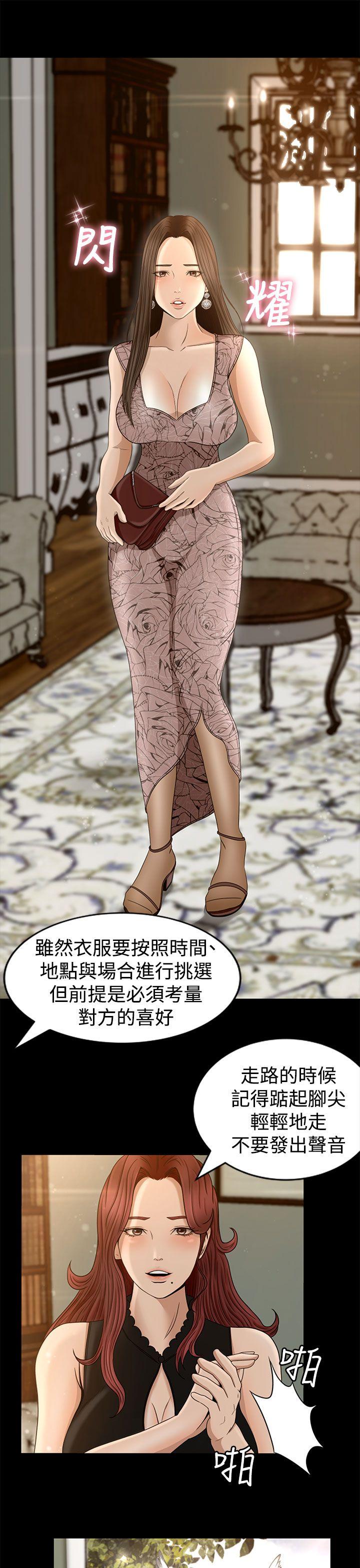 [韩国漫画] 猎物 剧情,熟女人妻,巨乳大奶#[32P]-30