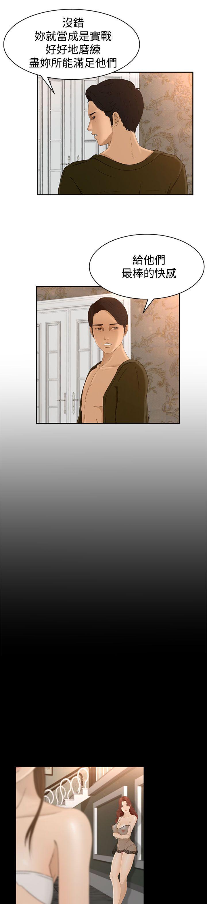 [韩国漫画] 猎物 剧情,熟女人妻,巨乳大奶#[31P]-11