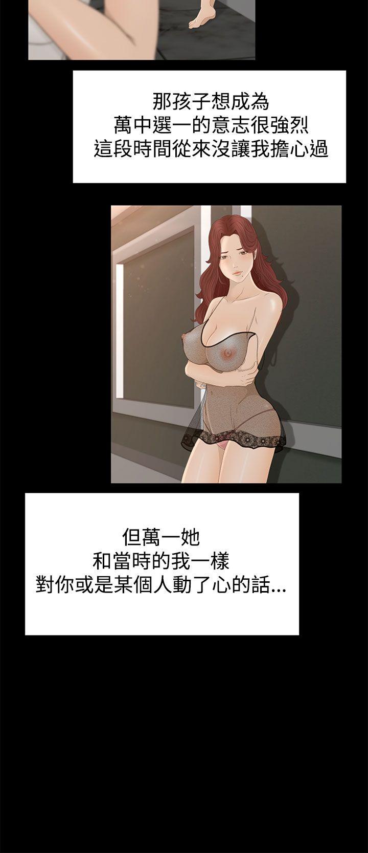 [韩国漫画] 猎物 剧情,熟女人妻,巨乳大奶#[31P]-12