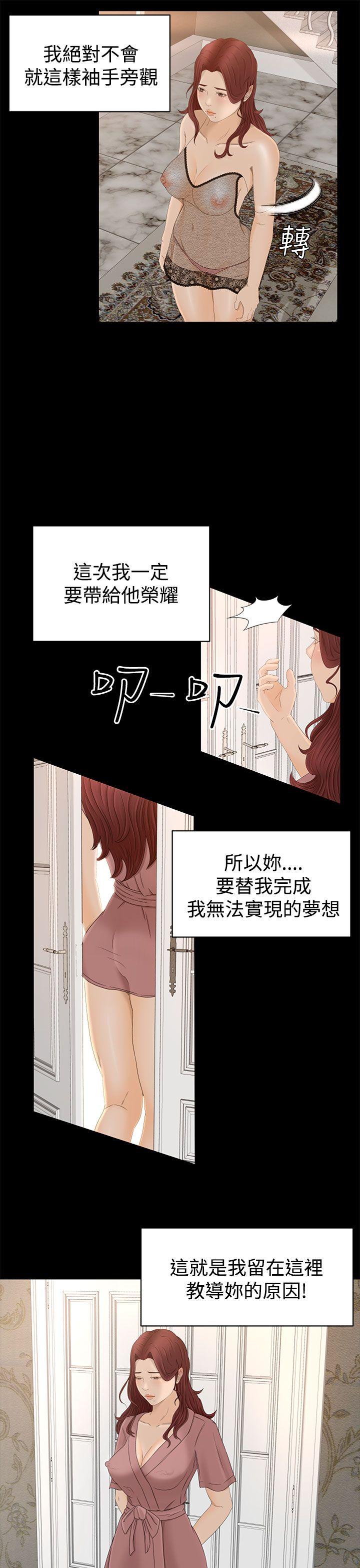 [韩国漫画] 猎物 剧情,熟女人妻,巨乳大奶#[31P]-13