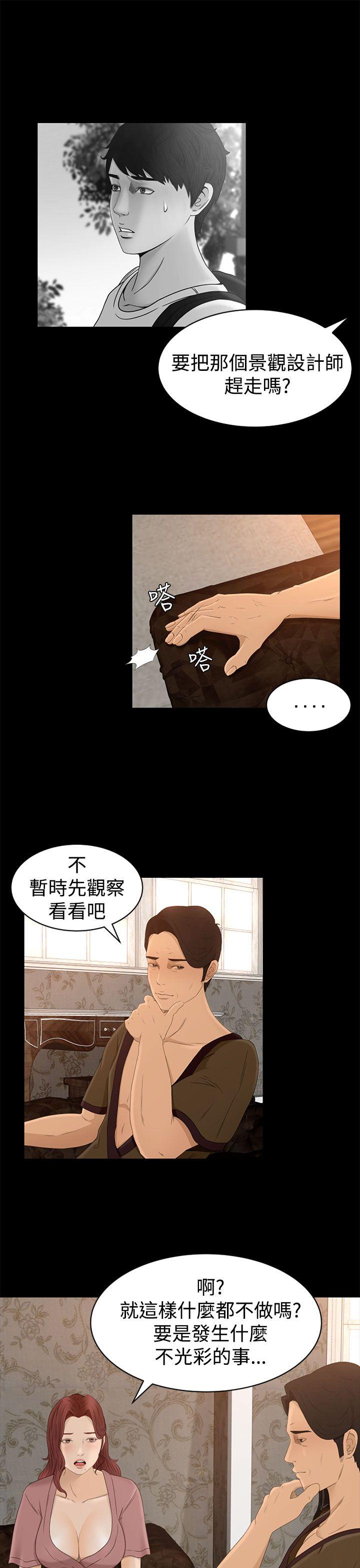 [韩国漫画] 猎物 剧情,熟女人妻,巨乳大奶#[31P]-15