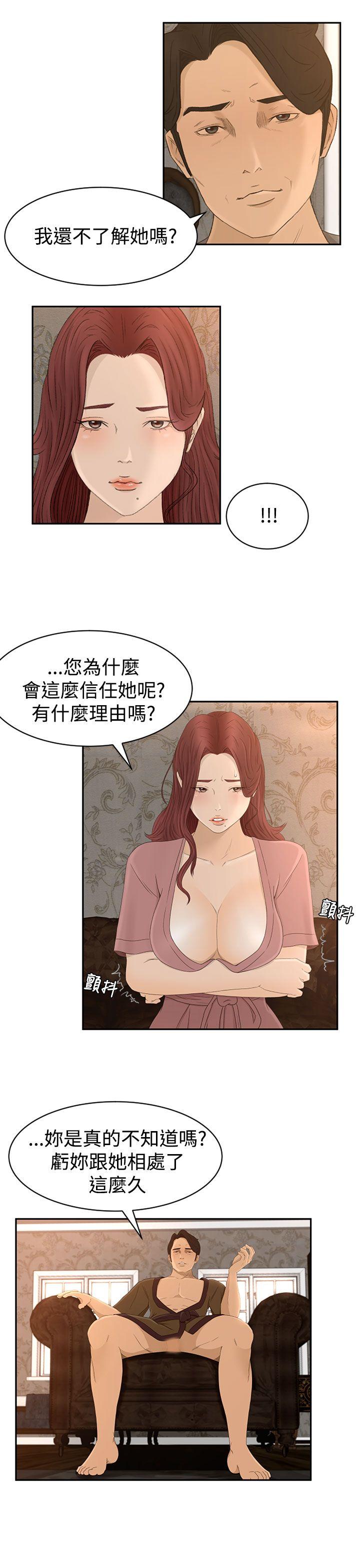 [韩国漫画] 猎物 剧情,熟女人妻,巨乳大奶#[31P]-17