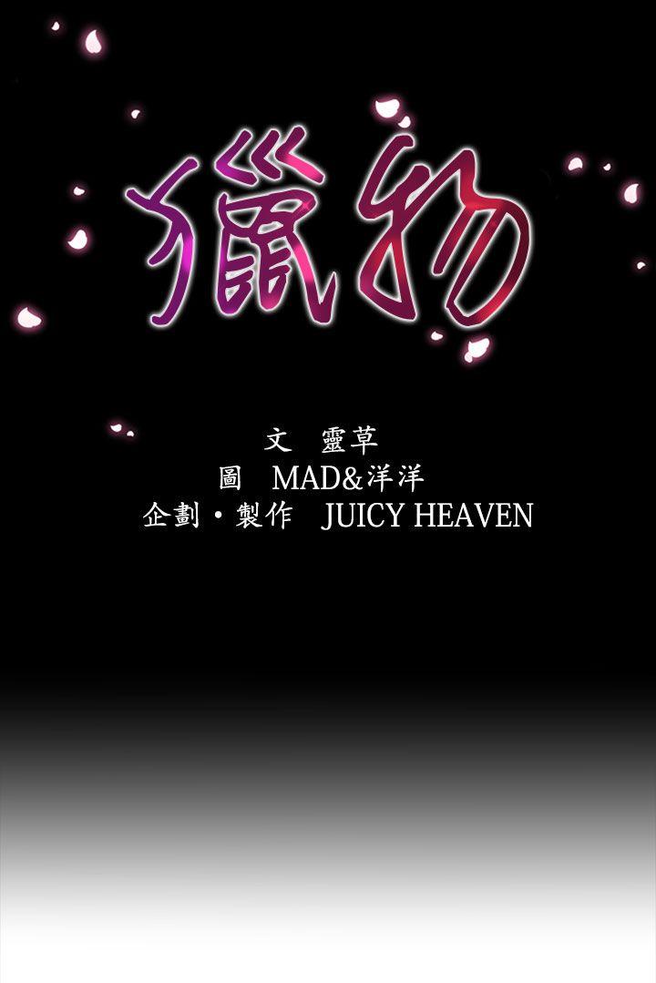 [韩国漫画] 猎物 剧情,熟女人妻,巨乳大奶#[31P]-2