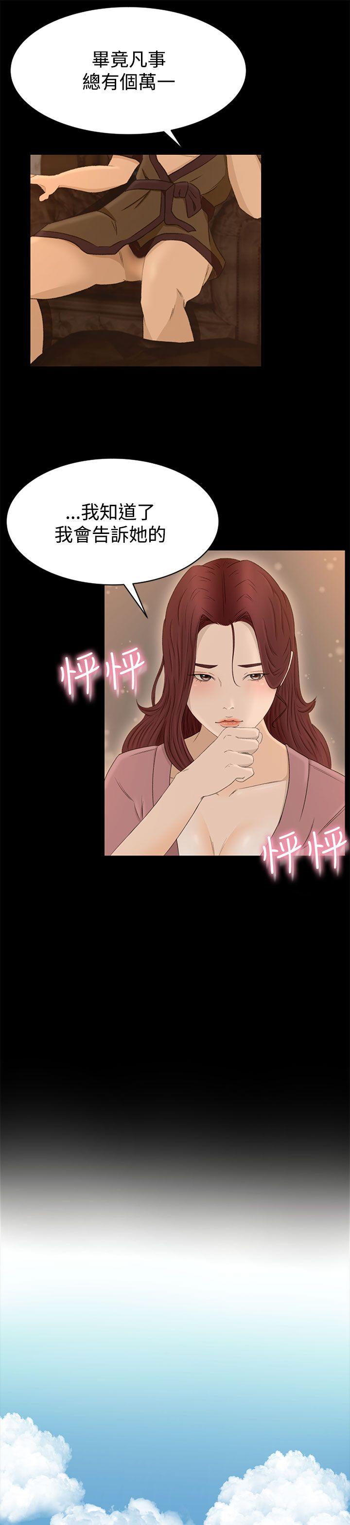 [韩国漫画] 猎物 剧情,熟女人妻,巨乳大奶#[31P]-21