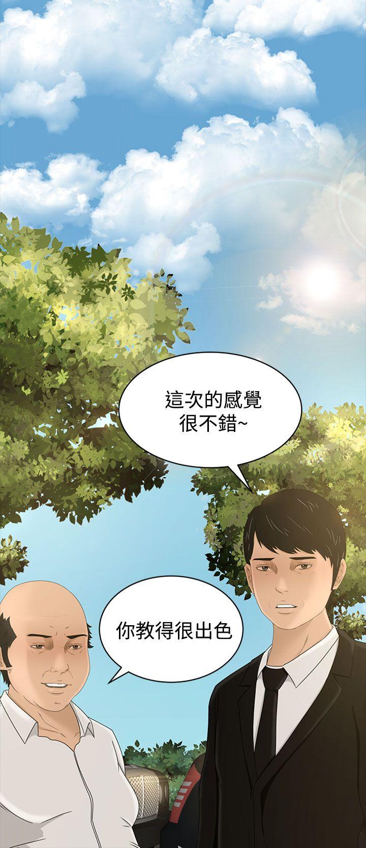[韩国漫画] 猎物 剧情,熟女人妻,巨乳大奶#[31P]-22
