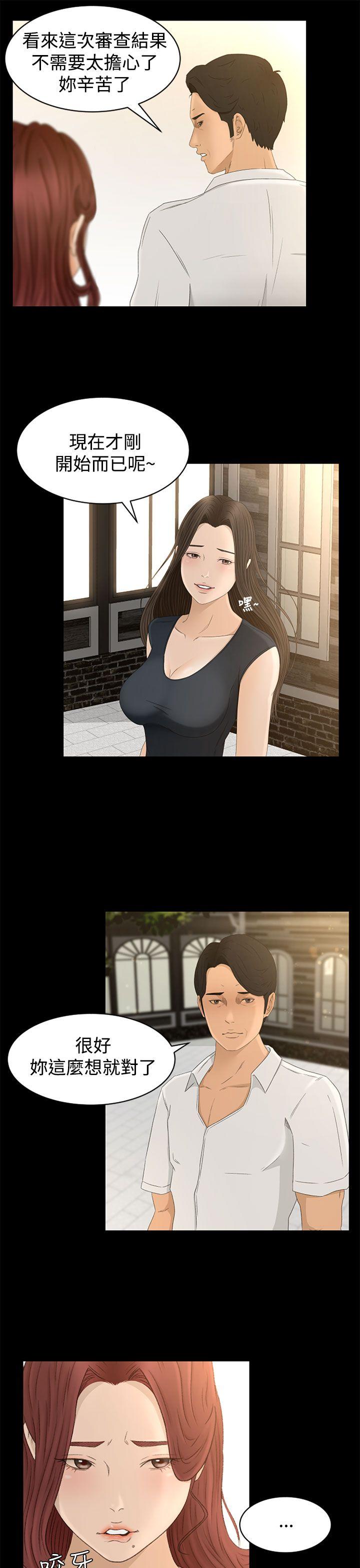 [韩国漫画] 猎物 剧情,熟女人妻,巨乳大奶#[31P]-25