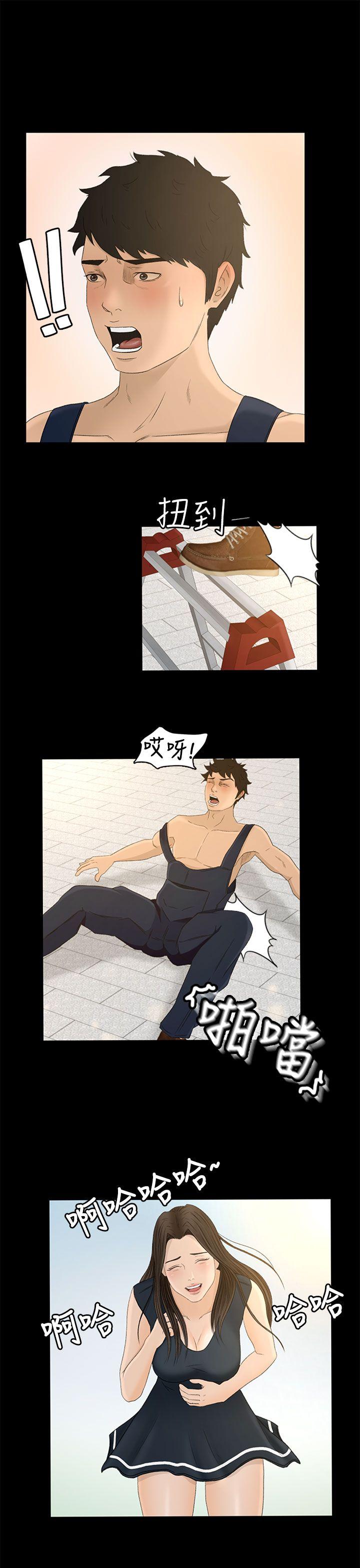 [韩国漫画] 猎物 剧情,熟女人妻,巨乳大奶#[31P]-29