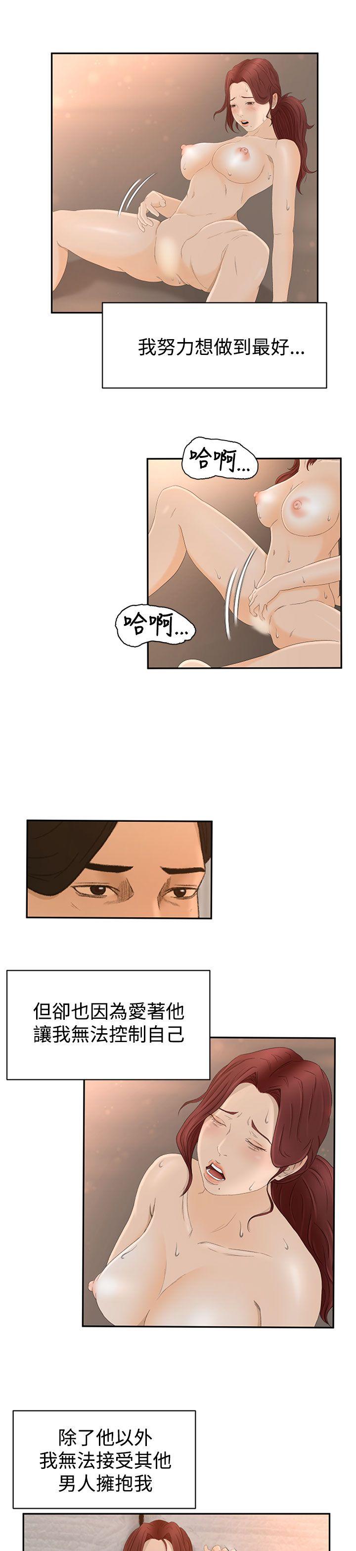 [韩国漫画] 猎物 剧情,熟女人妻,巨乳大奶#[31P]-5