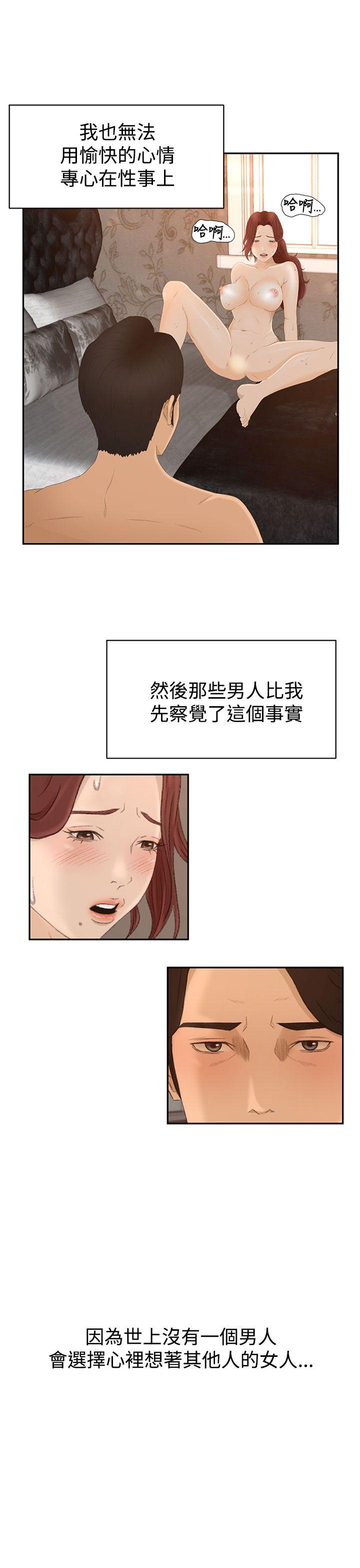 [韩国漫画] 猎物 剧情,熟女人妻,巨乳大奶#[31P]-7