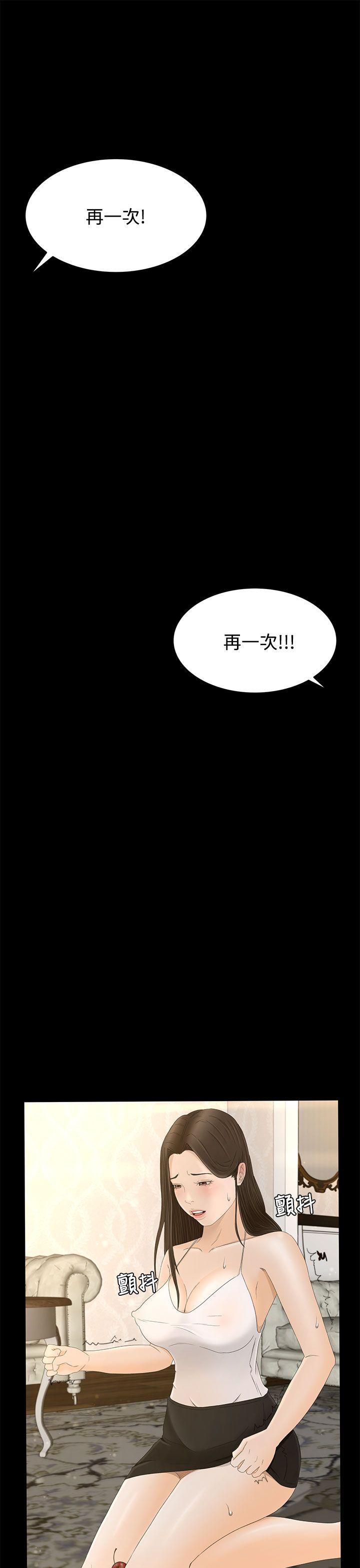 [韩国漫画] 猎物 剧情,熟女人妻,巨乳大奶#[34P]-10