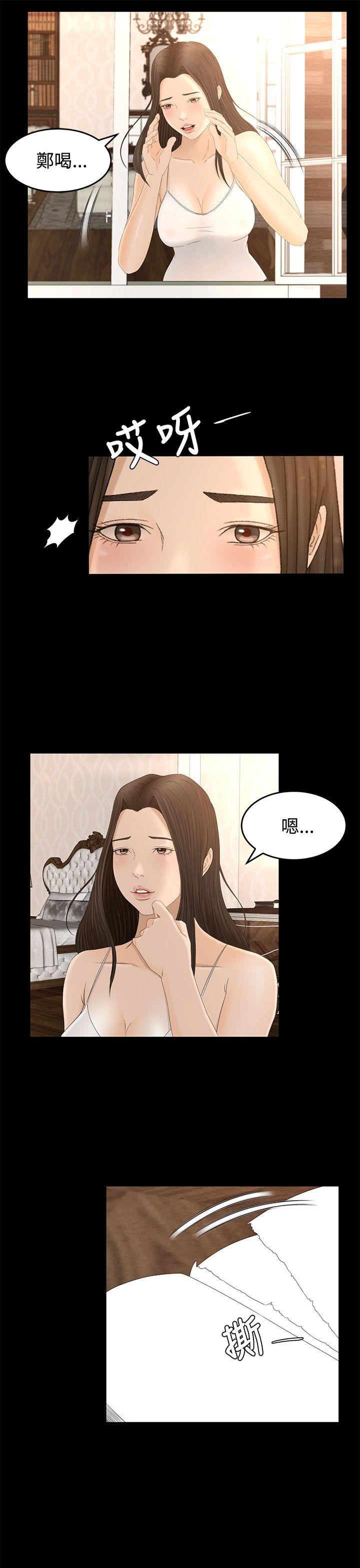 [韩国漫画] 猎物 剧情,熟女人妻,巨乳大奶#[34P]-18