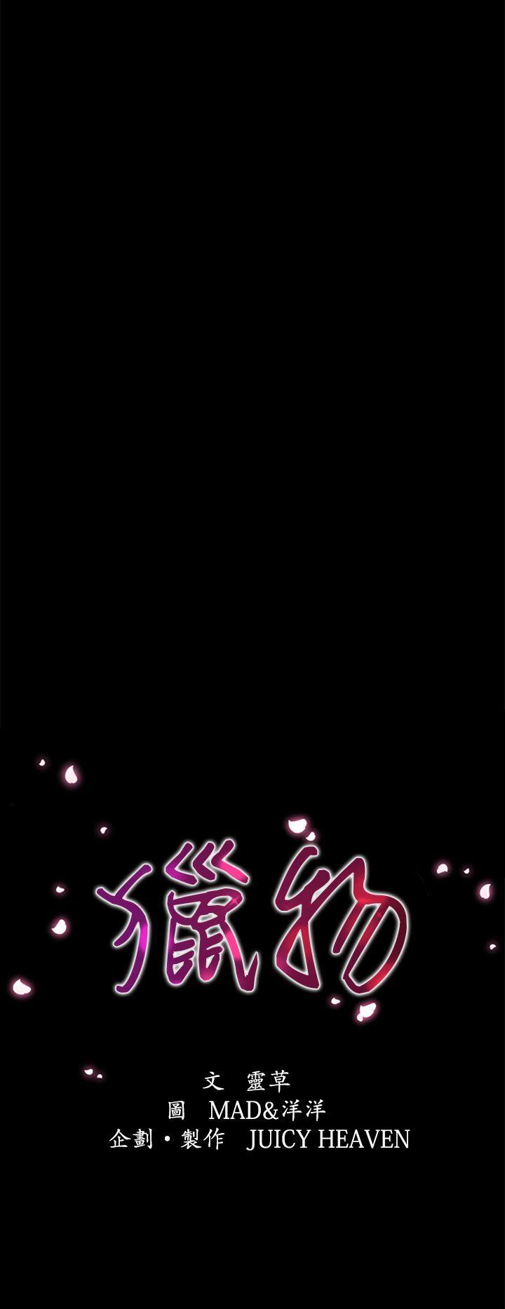 [韩国漫画] 猎物 剧情,熟女人妻,巨乳大奶#[34P]-2