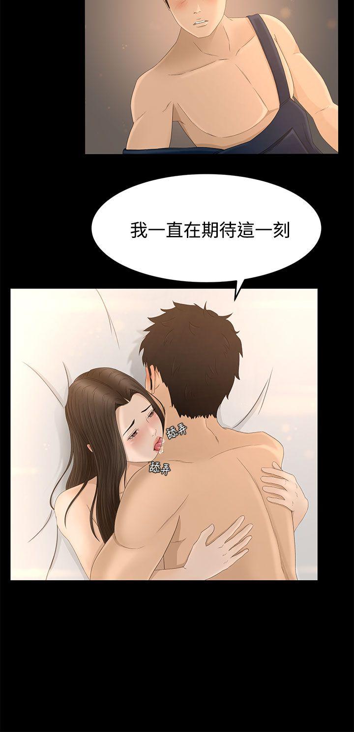 [韩国漫画] 猎物 剧情,熟女人妻,巨乳大奶#[34P]-30