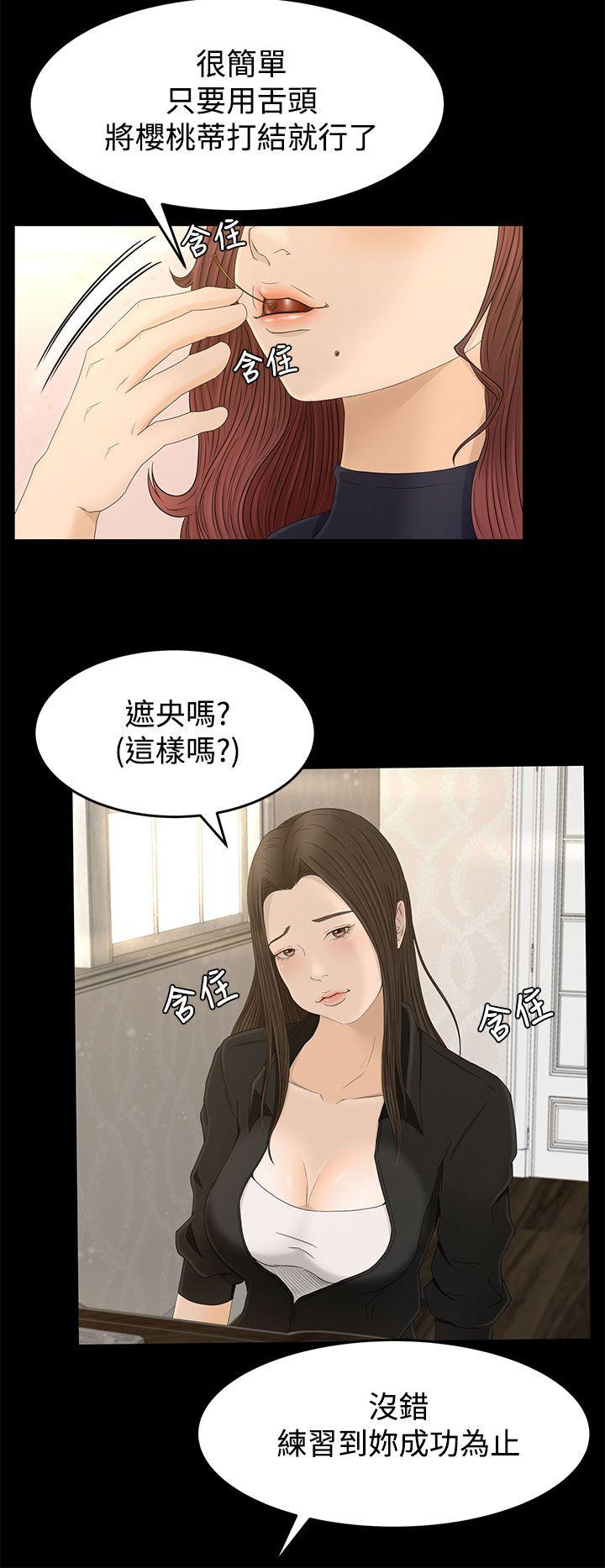 [韩国漫画] 猎物 剧情,熟女人妻,巨乳大奶#[34P]-8