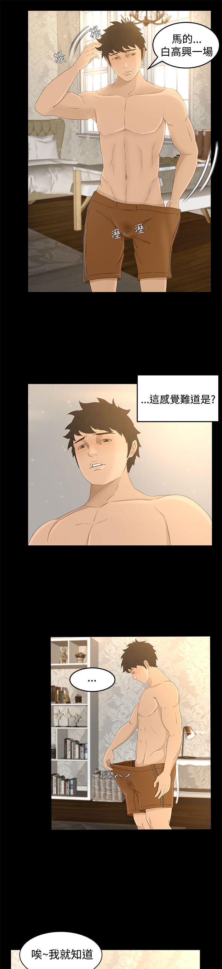 [韩国漫画] 猎物 剧情,熟女人妻,巨乳大奶#[34P]-11